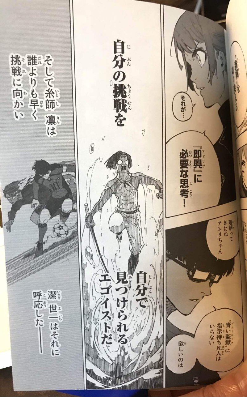 最高に刺激的なサッカー漫画 オガ Note 最高に刺激的なサッカー漫画 オガ Note