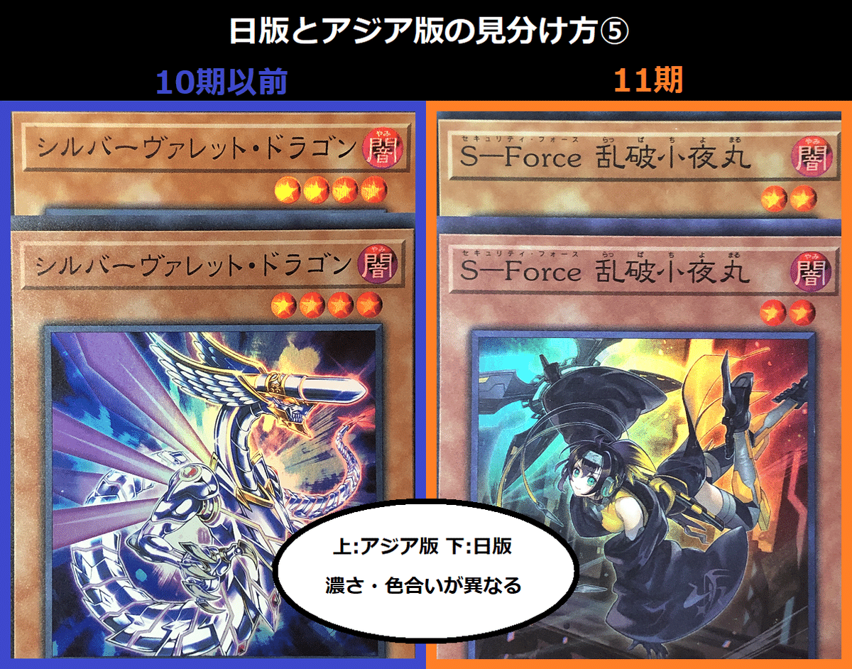  2024年おすすめのアイテム満載 遊戯王】日版とアジア版の違い｜ぐちゃ シングルカード