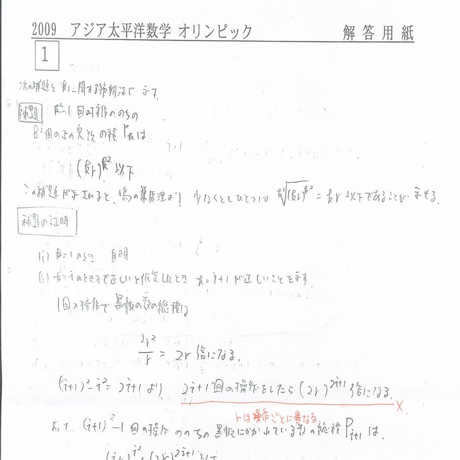 【値下げしました】国際数学オリンピック1959-2009 値下げしました】国際数学オリンピック1959-2009