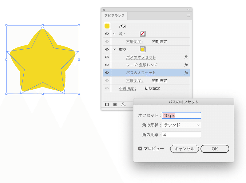 カービィ風ふっくら星をアピアランスで Dtp Transit 別館 Note カービィ風ふっくら星をアピアランスで Dtp Transit 別館 Note