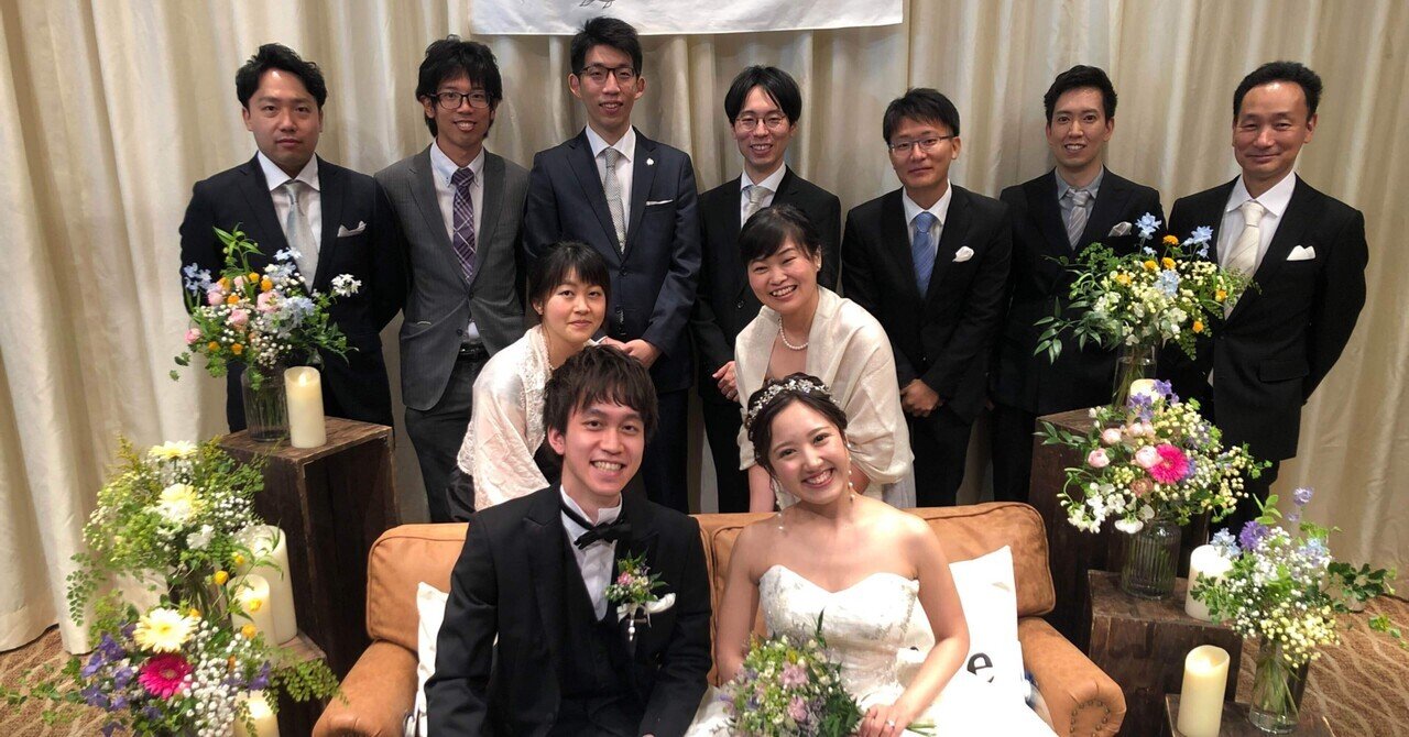 研究室後輩同士の結婚式 私がいた研究室 あひるっさ Note