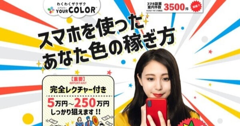 Yourcolor の新着タグ記事一覧 Note つくる つながる とどける