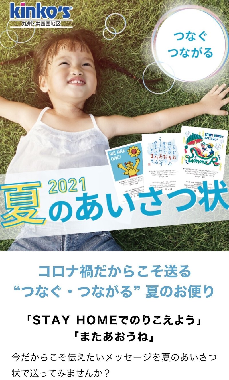 21キンコーズ夏の挨拶状 販売開始しました 華色切絵 平石智美のカラー切り絵を楽しむnote Note