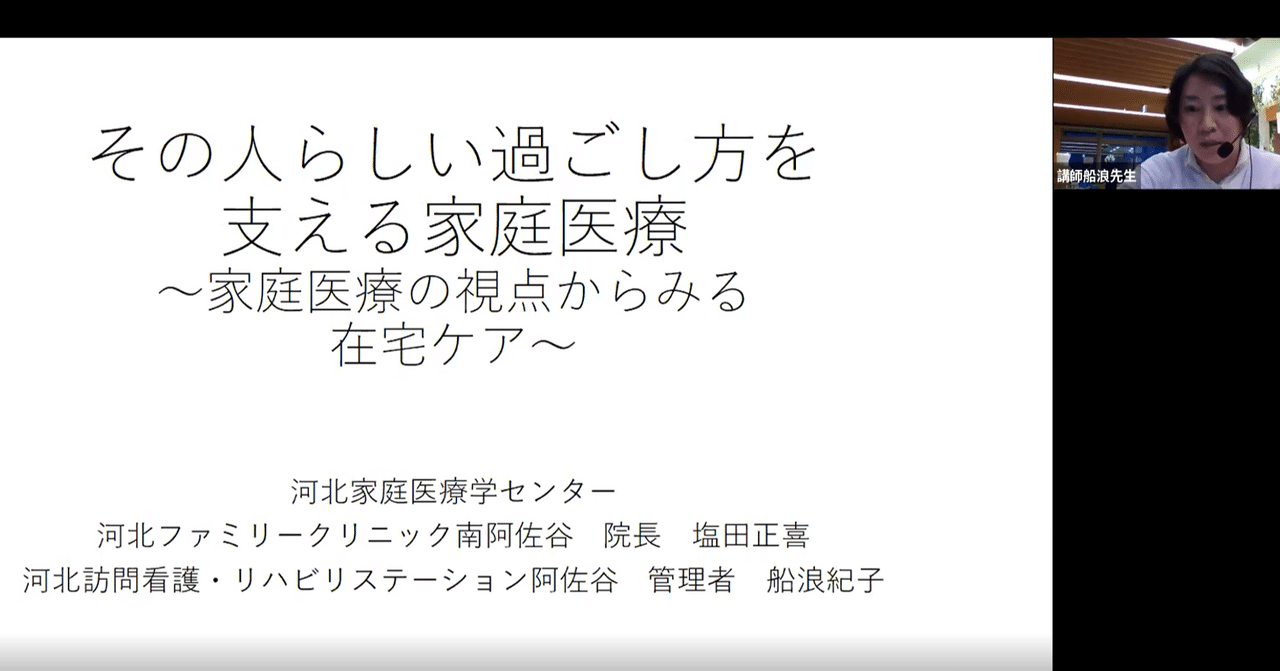 理学療法士のための 在宅療養者の診かた【電子版】 | 医書.jp