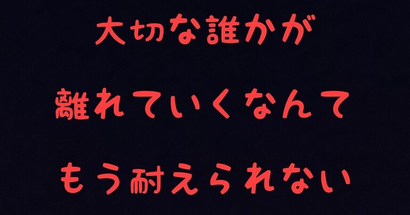 メンヘラでも 友達や恋人に嫌われないためにできること １人で世界を変える方法 Note
