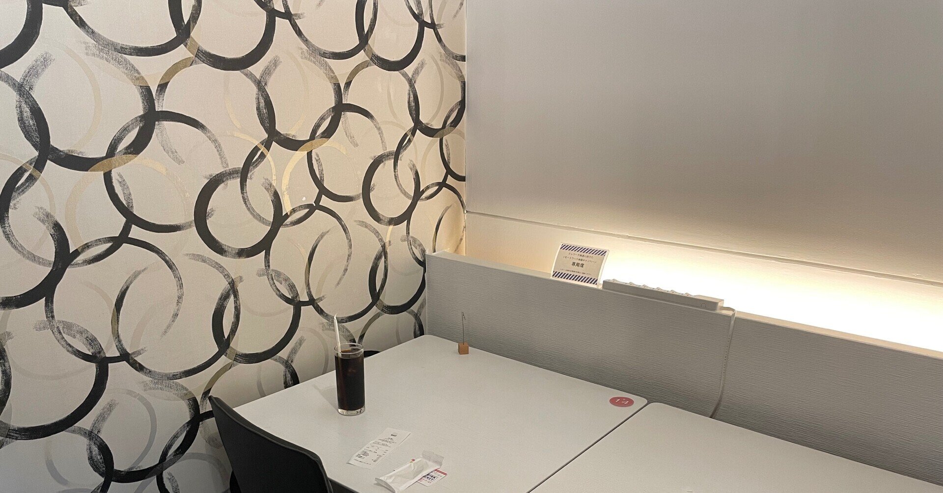 3hフリードリンク付き 1500 琴似のカフェでリモートワークを体験してみました 琴似ぶうむ会 Note 3hフリードリンク付き 1500 琴似のカフェでリモートワークを体験してみました 琴似ぶうむ会 Note