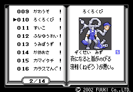GBA》パズルバトルRPG『妖怪道』|木村直輝(ブログ) GBA》パズルバトルRPG『妖怪道』|木村直輝(ブログ)