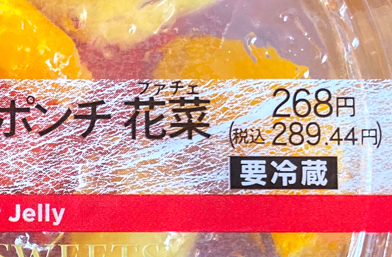 読了2分 コンビニ スイーツ レビュー 11 たけひろ しんじ Note 読了2分 コンビニ スイーツ レビュー 11 たけひろ しんじ Note