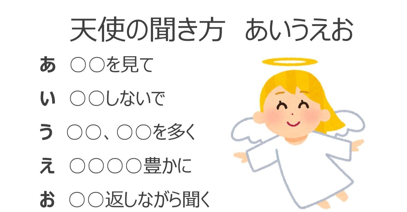 天使のみつけかた』｜感想・レビュー - 読書メーター