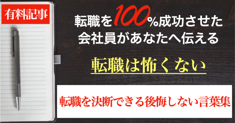 前向きな考え方 の新着タグ記事一覧 Note つくる つながる とどける
