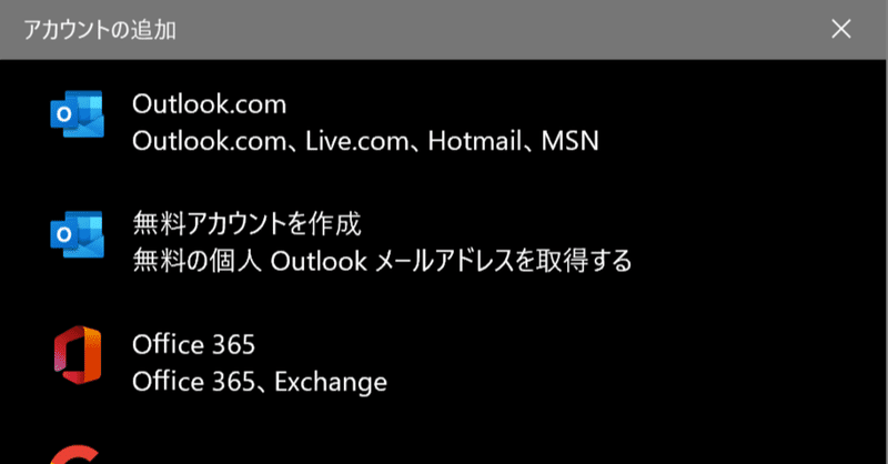 Windows10の標準メール カレンダーでgoogleアカウントの同期エラーコード0x80070490を解消したメモ Mgmgpkpk Note