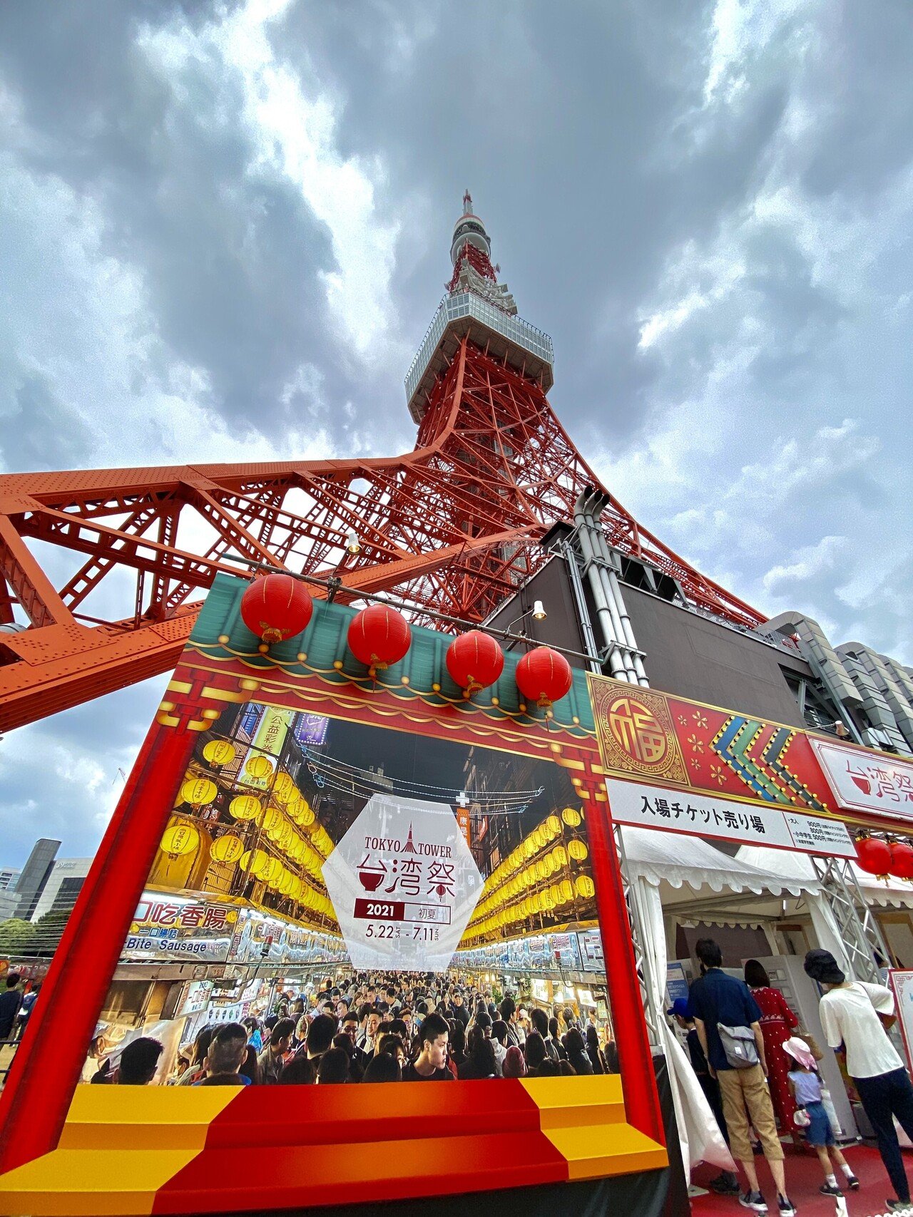 私の台湾祭 を開催します のりまき Note