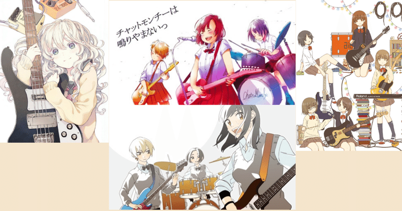 小説 ガールズバンド はじめました あらすじ 登場人物 Section Note 小説 ガールズバンド はじめました あらすじ 登場人物 Section Note