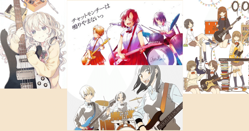 バンド物語 の新着タグ記事一覧 Note つくる つながる とどける