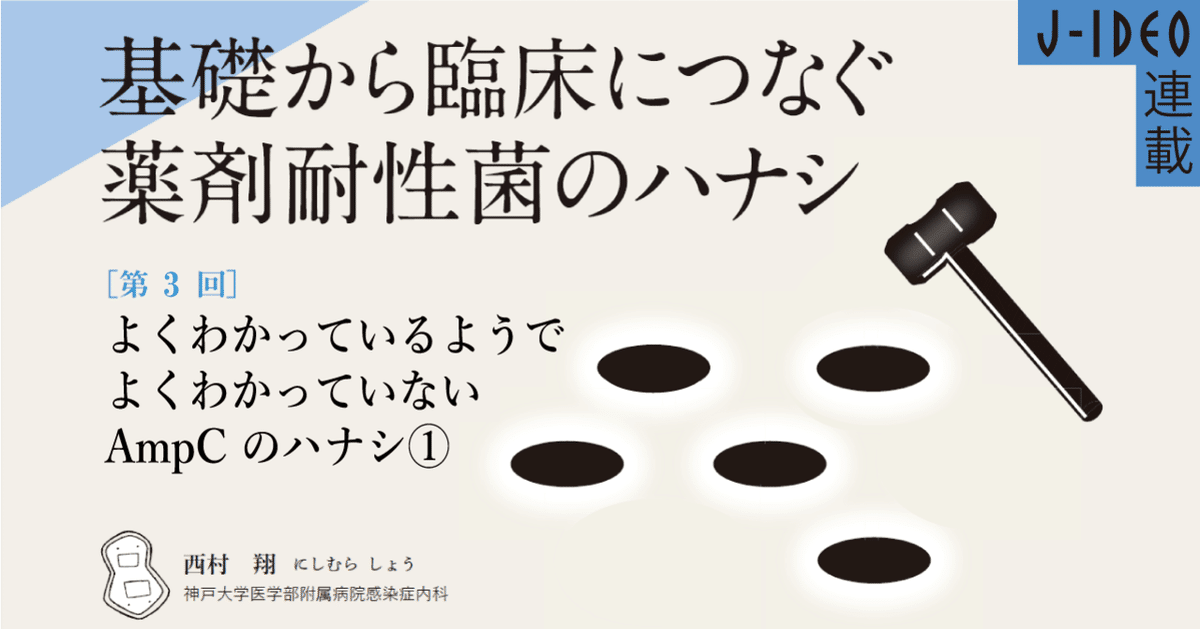 中古】細菌性病原因子研究の基礎的手技と臨床検査への応用