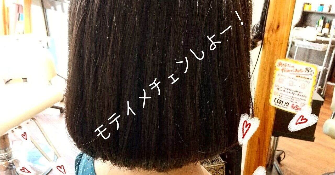 女子高生ヘア の新着タグ記事一覧 Note つくる つながる とどける 女子高生ヘア の新着タグ記事一覧 Note つくる つながる とどける