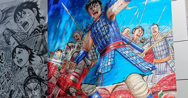 キングダム展に行ってきました あっきー 音声配信のコツ Note