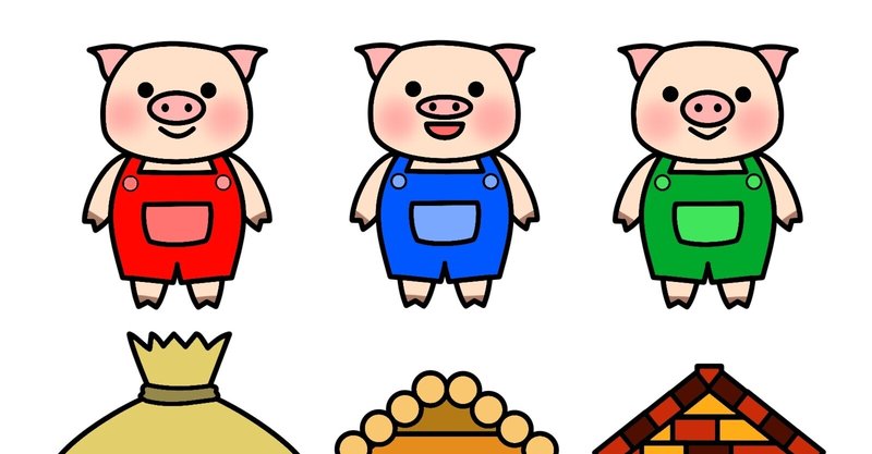 三匹のこぶた の新着タグ記事一覧 Note つくる つながる とどける 三匹のこぶた の新着タグ記事一覧 Note つくる つながる とどける