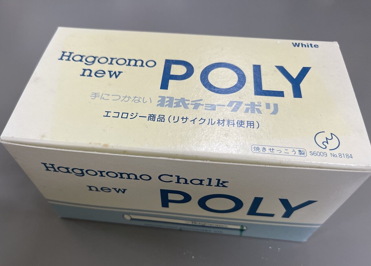 ハナリン羽衣チョークポリ4色(7箱) Amazon | 羽衣文具 ニューポリチョーク PC101N 100本入り 赤