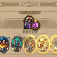 ハースストーン 織屋番人軸の作り方 バトルグラウンド Krop Note