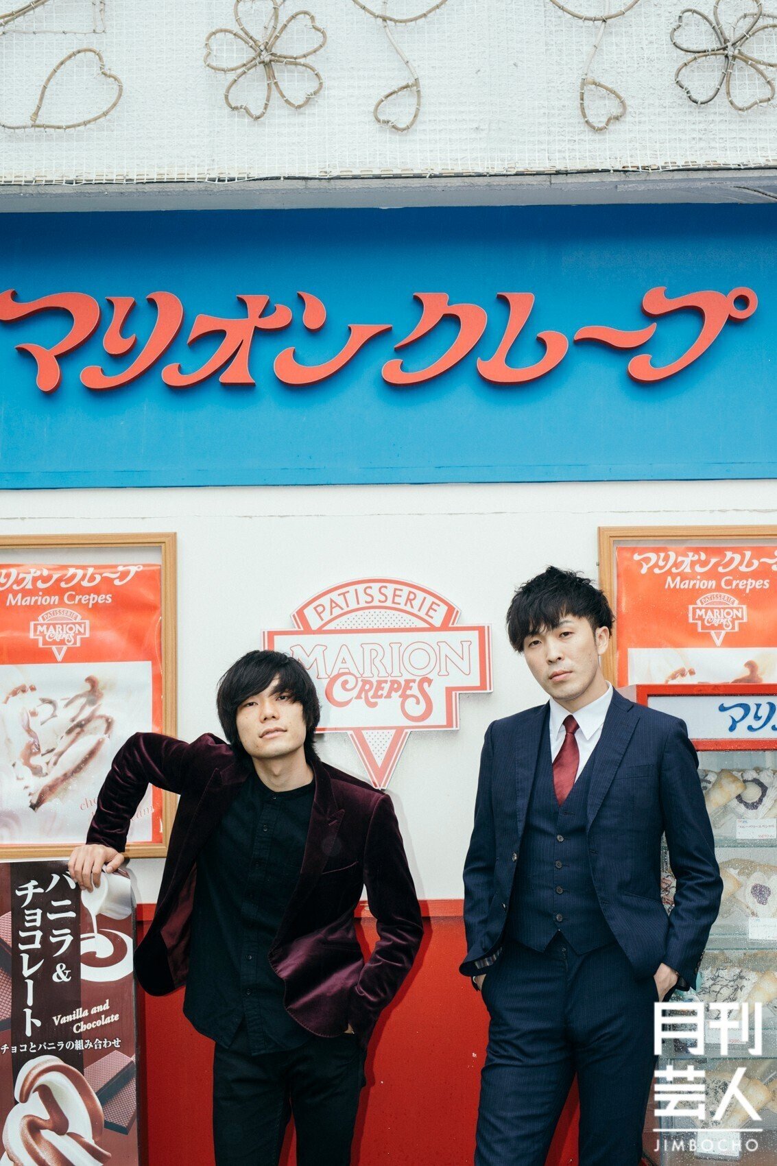 今がいちばん売れそう 9番街レトロが感じる日々の充実と成長 月刊芸人 Note 今がいちばん売れそう 9番街レトロが感じる日々の充実と成長 月刊芸人 Note