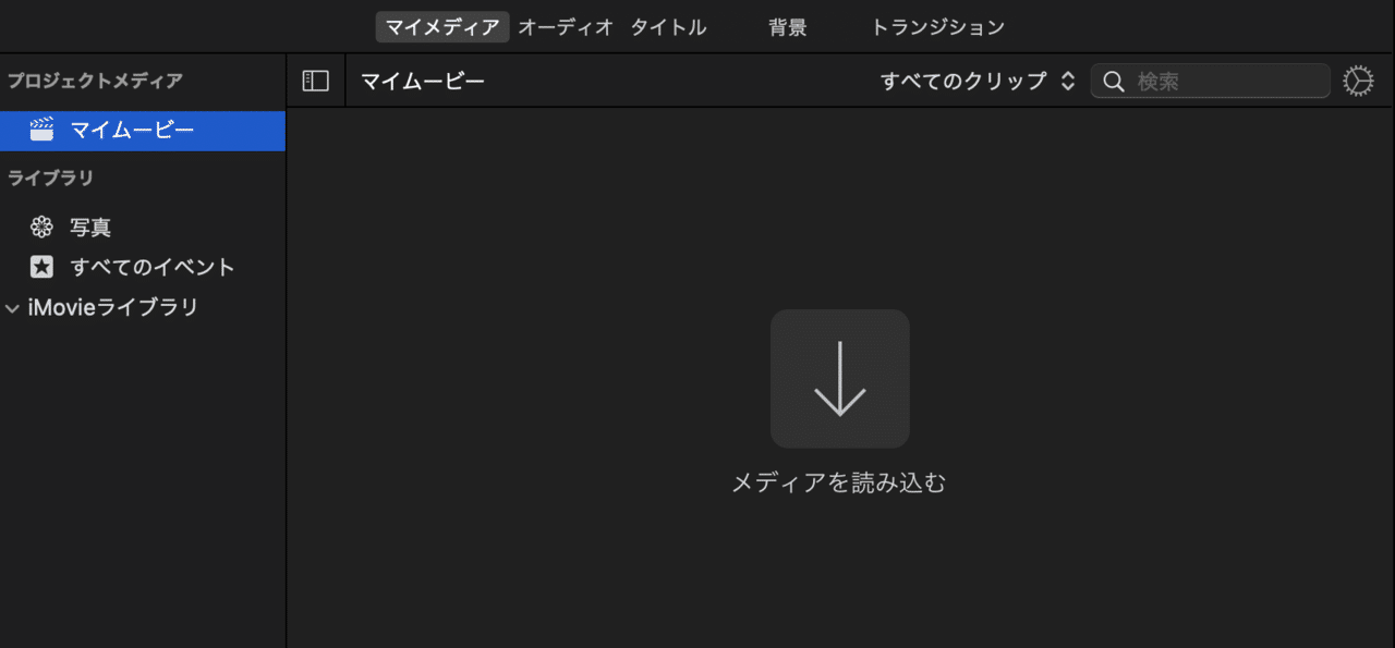 Imovieでマイクラの動画を編集してみよう Coderdojo名護 Note Imovieでマイクラの動画を編集してみよう Coderdojo名護 Note
