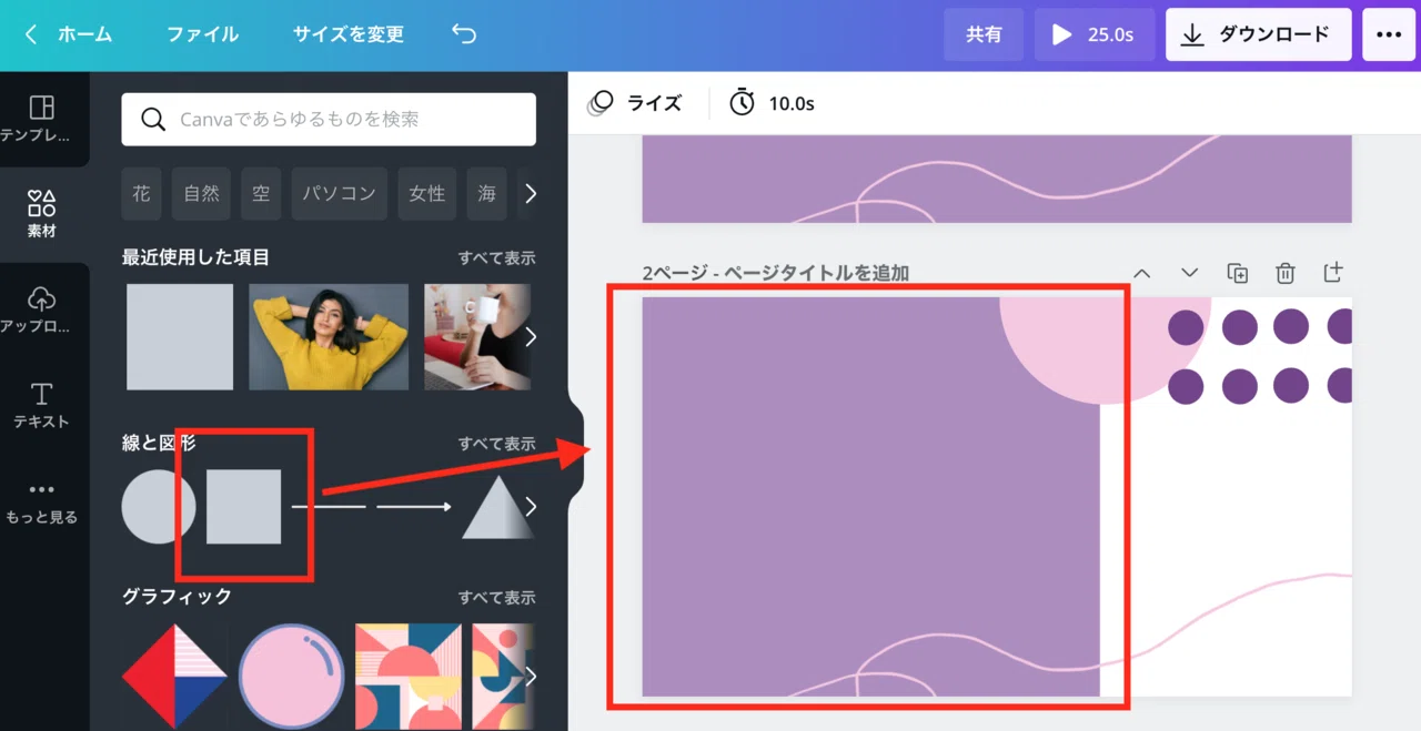 YouTubeを始めたい方必見!Canvaでサムネイル、オープニング動画