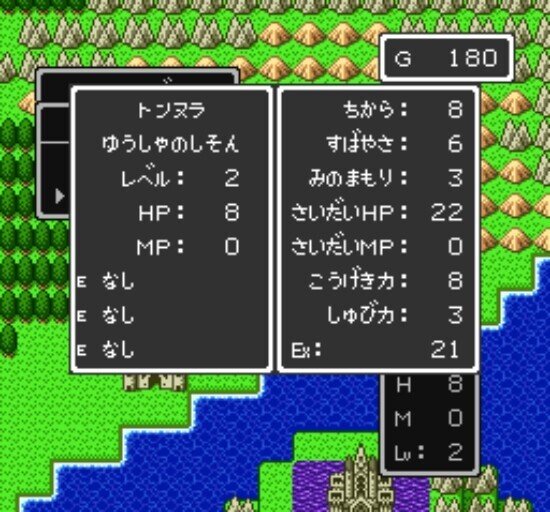 スーファミ記事 ドラゴンクエスト１ トソヌラ Note