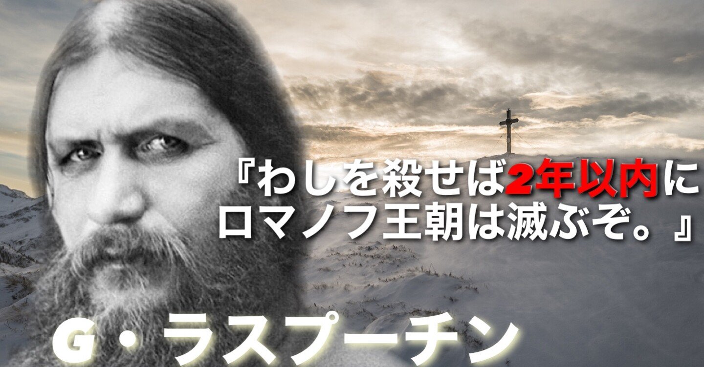 グレゴリー ラスプーチン Kaoroom Note