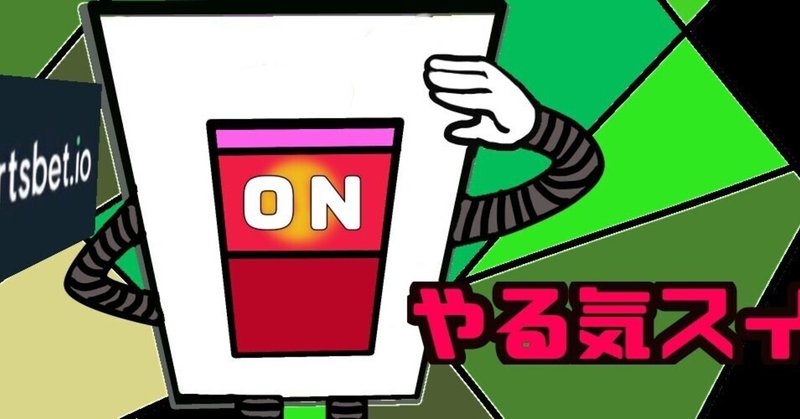 6 16 天皇杯 サッカー予想 スポーツベットアイオー Keibaabiek Note