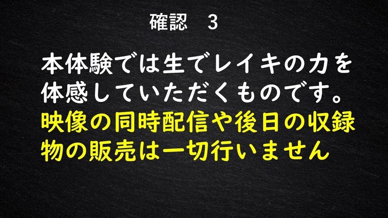 レイキ講演会