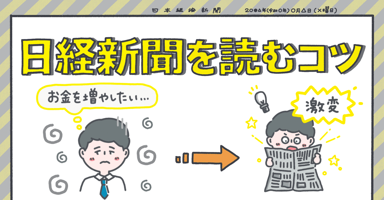 日本の新聞ではわからない世界経済情報の読み方・つかみ方: 変化
