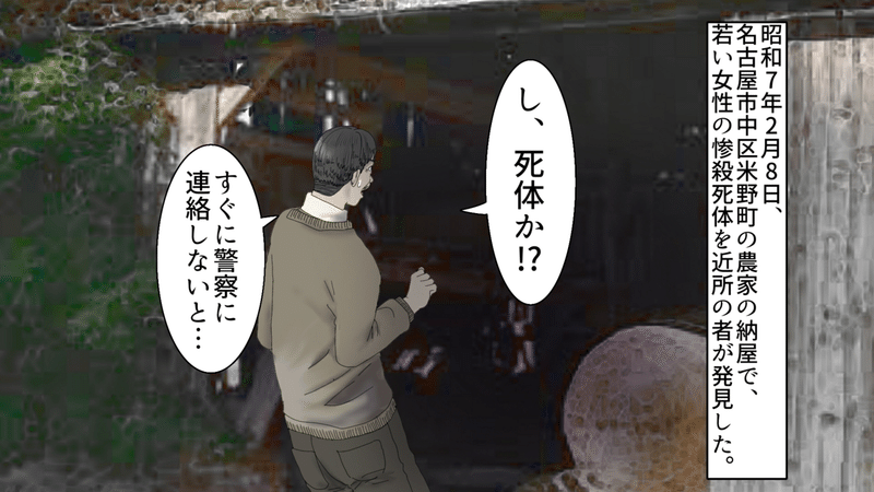 実話 恋人を殺害して生皮を被って自決 異常すぎる狂気殺人事件 漫画 雑学王子トリビアーン Note 実話 恋人を殺害して生皮を被って自決 異常すぎる狂気殺人事件 漫画 雑学王子トリビアーン Note