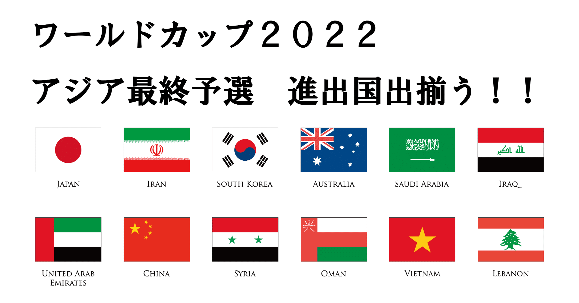 22年fifaワールドカップ アジア最終予選 石川 司 Tsukasa Ishikawa Note