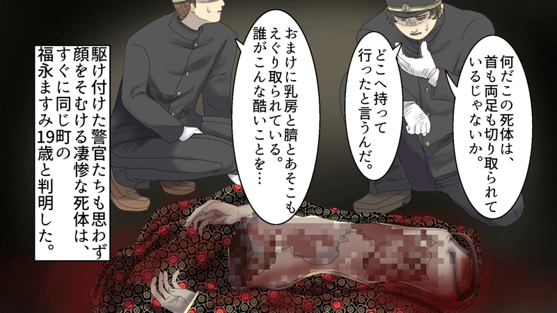 実話 恋人を殺害して生皮を被って自決 異常すぎる狂気殺人事件 漫画 雑学王子トリビアーン Note 実話 恋人を殺害して生皮を被って自決 異常すぎる狂気殺人事件 漫画 雑学王子トリビアーン Note