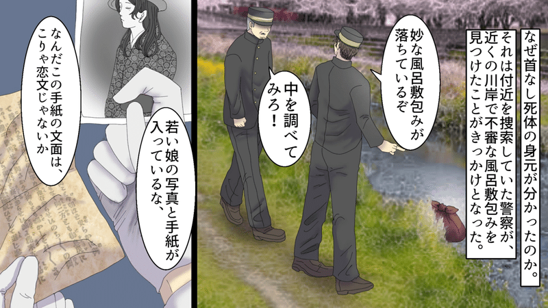 実話 恋人を殺害して生皮を被って自決 異常すぎる狂気殺人事件 漫画 雑学王子トリビアーン Note 実話 恋人を殺害して生皮を被って自決 異常すぎる狂気殺人事件 漫画 雑学王子トリビアーン Note