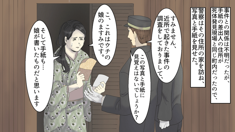 実話 恋人を殺害して生皮を被って自決 異常すぎる狂気殺人事件 漫画 雑学王子トリビアーン Note 実話 恋人を殺害して生皮を被って自決 異常すぎる狂気殺人事件 漫画 雑学王子トリビアーン Note