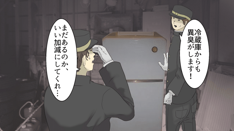 実話 恋人を殺害して生皮を被って自決 異常すぎる狂気殺人事件 漫画 雑学王子トリビアーン Note 実話 恋人を殺害して生皮を被って自決 異常すぎる狂気殺人事件 漫画 雑学王子トリビアーン Note