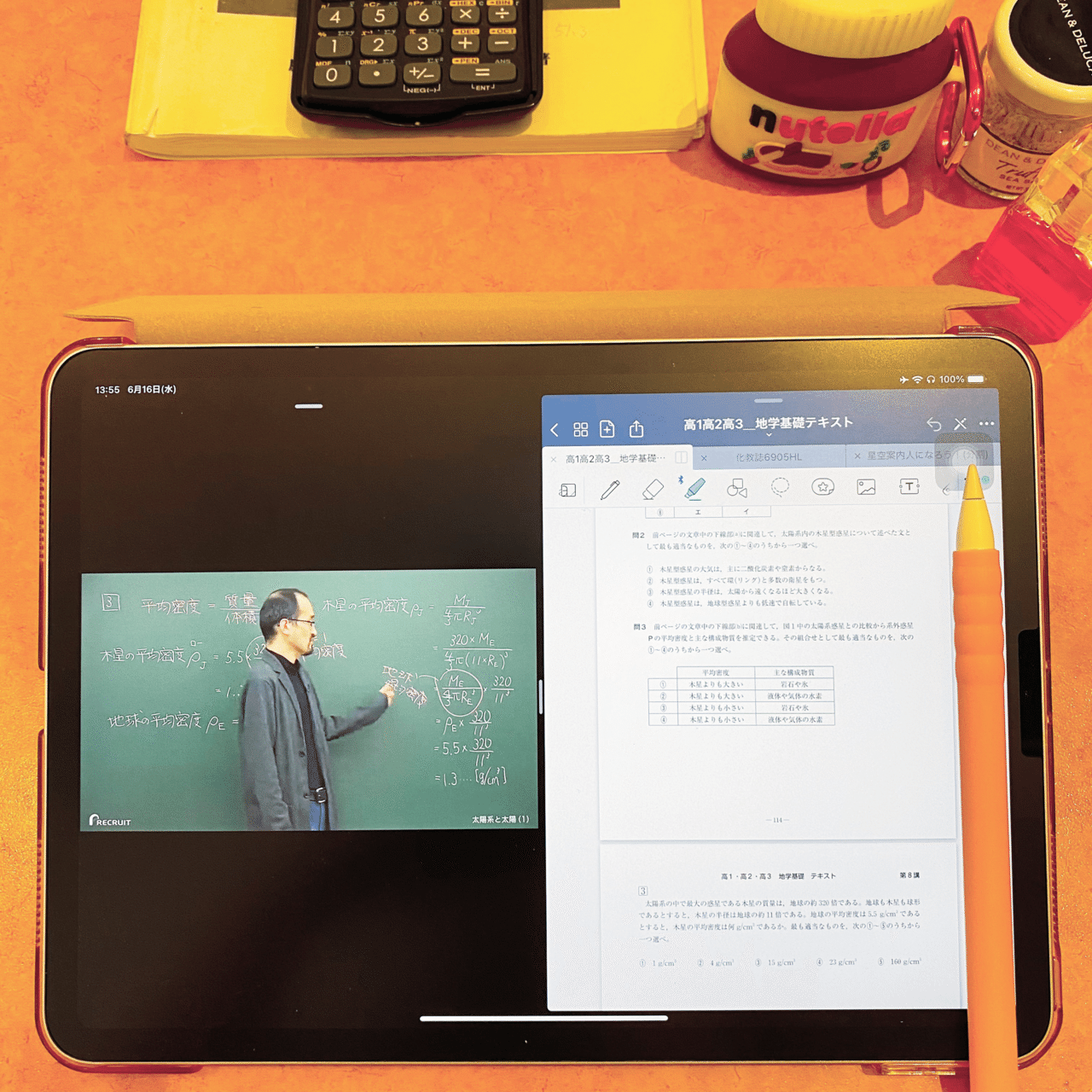 この先生 ダジャレが好きだし ちょいちょい変なことを言うから 地味にすこ この問題を復習しないと 月に変わっておしおきよ って言うからこの講の 演習問題解説がすこ すたさぷ まりあんぬ先生 療養中 Note