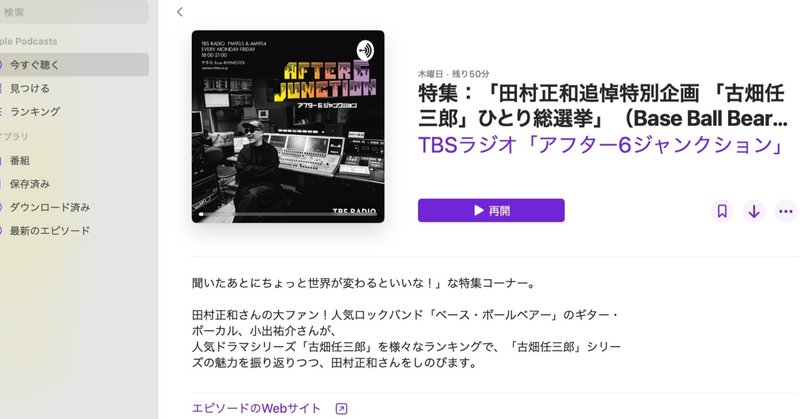 小出祐介氏 ベース ボール ベアー の語りで 世界がちょっと変わった おちまこと Note 小出祐介氏 ベース ボール ベアー の語りで 世界がちょっと変わった おちまこと Note
