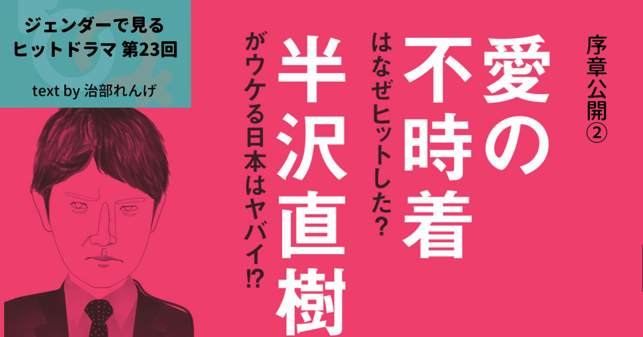 愛の不時着はなぜヒットした 半沢直樹がウケる日本はヤバイ 序章公開 光文社新書