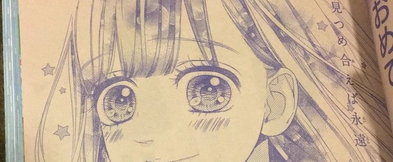 ハニーレモンソーダ ミドリちゃん Note ハニーレモンソーダ ミドリちゃん Note