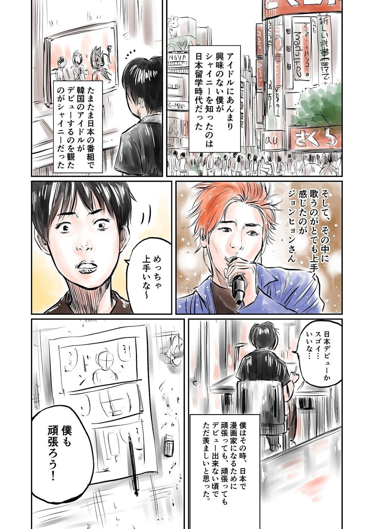 ジョンヒョンさんお疲れ様でした ジャンヒュン 장현 Note ジョンヒョンさんお疲れ様でした ジャンヒュン 장현 Note