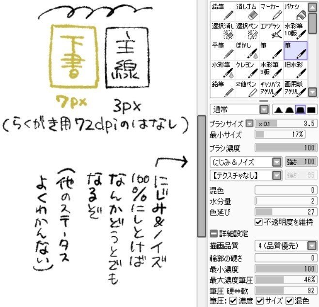 ペン設定とかの話 仮 ブリテイル Note