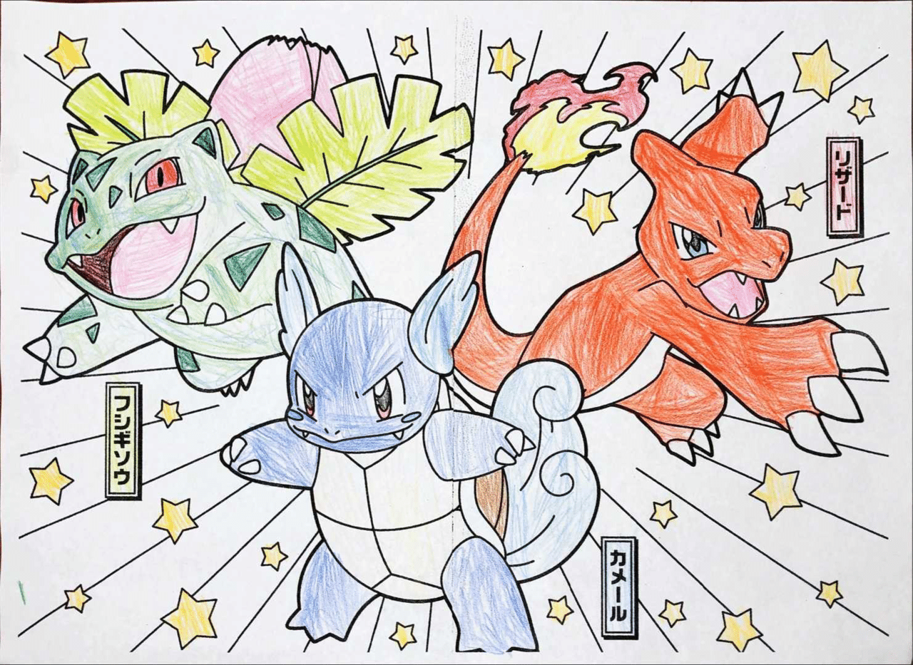 塗り絵 リザード カメール フシギソウ 長女作 Jr Note 塗り絵 リザード カメール フシギソウ 長女作 Jr Note