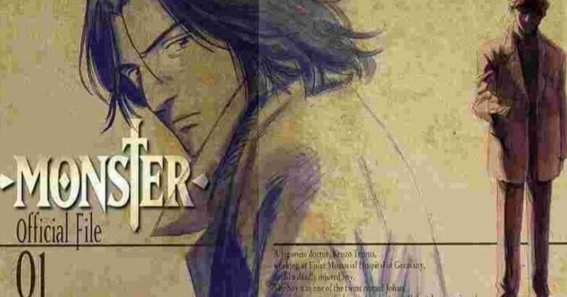 なまえのないかいぶつ の新着タグ記事一覧 Note つくる つながる とどける