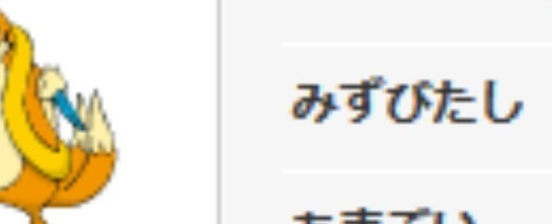 Usum全国ダブル 三代目みずびたしブラザーズ トウメイキンギョnewsポータル Note