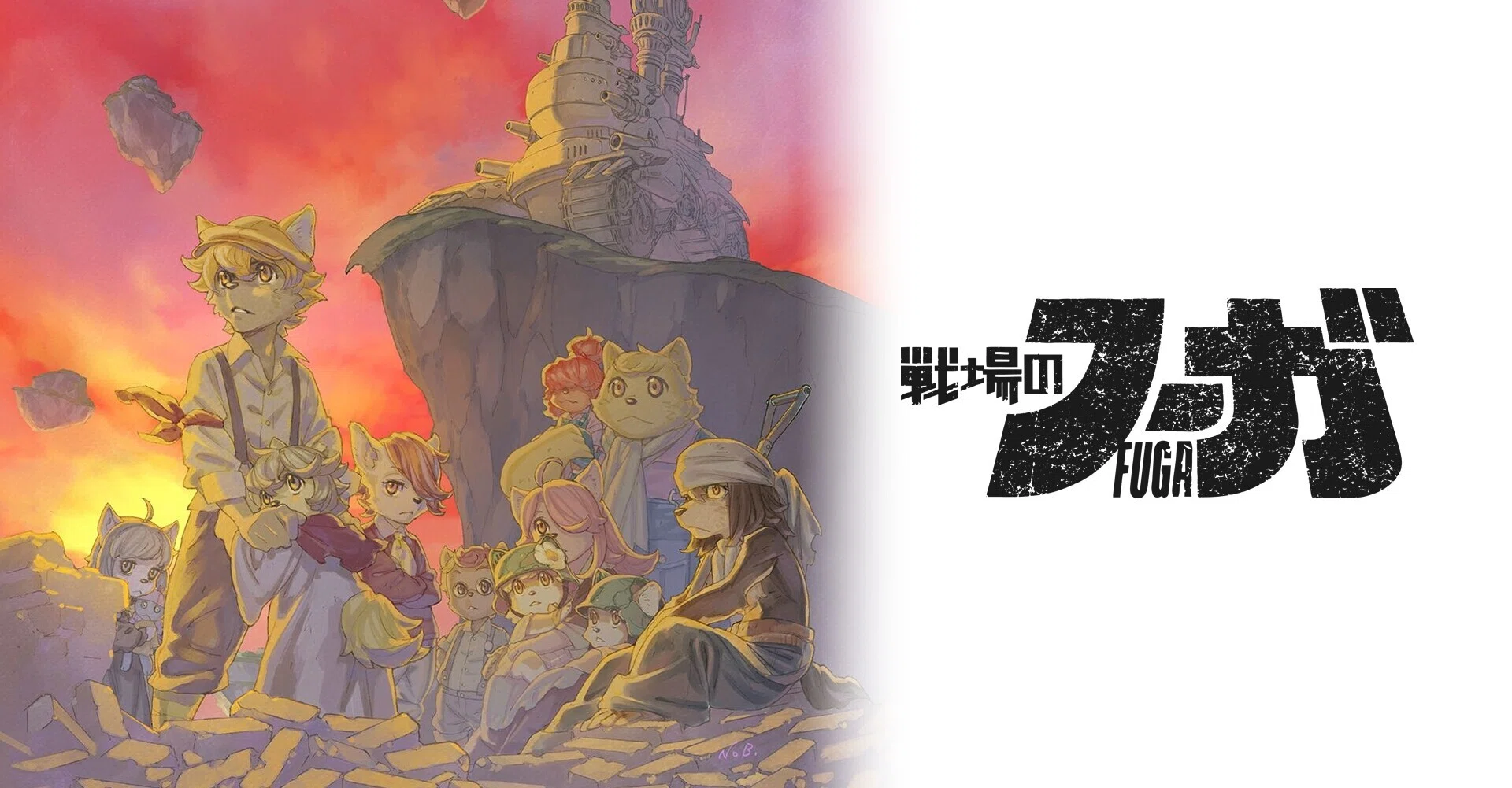 戦場のフーガ』情報解禁しました！！追加情報もお届けしています