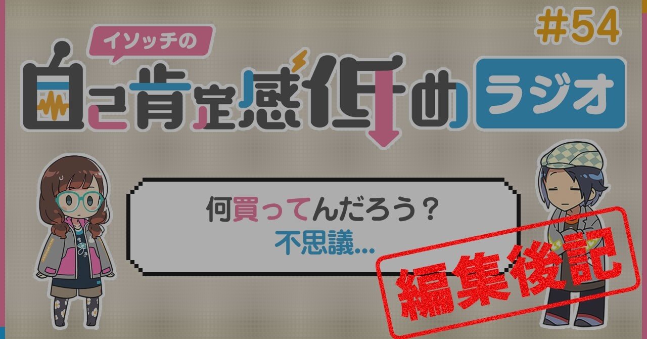 ひくラジ後記 54 記憶の扉 橋本 祐樹 Salt代表取締役 Note
