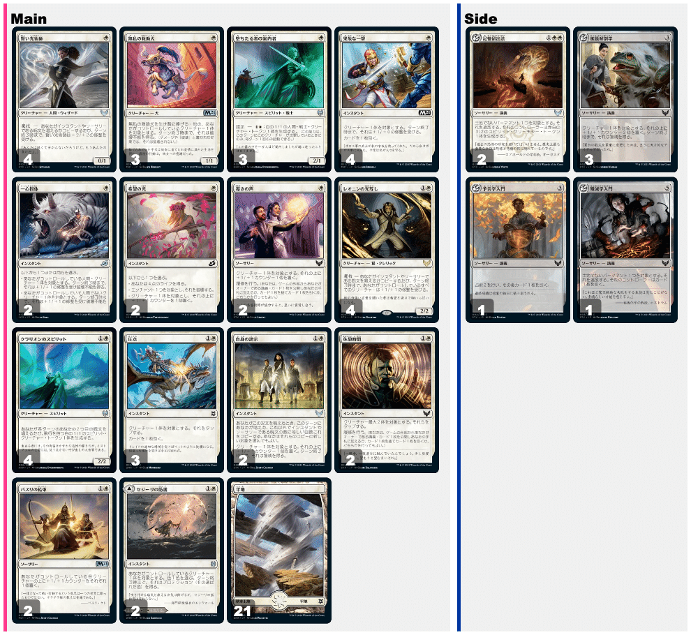 MTG 補充 MTGアリーナ初心者におすすめのワイルドカードで作りたいレア